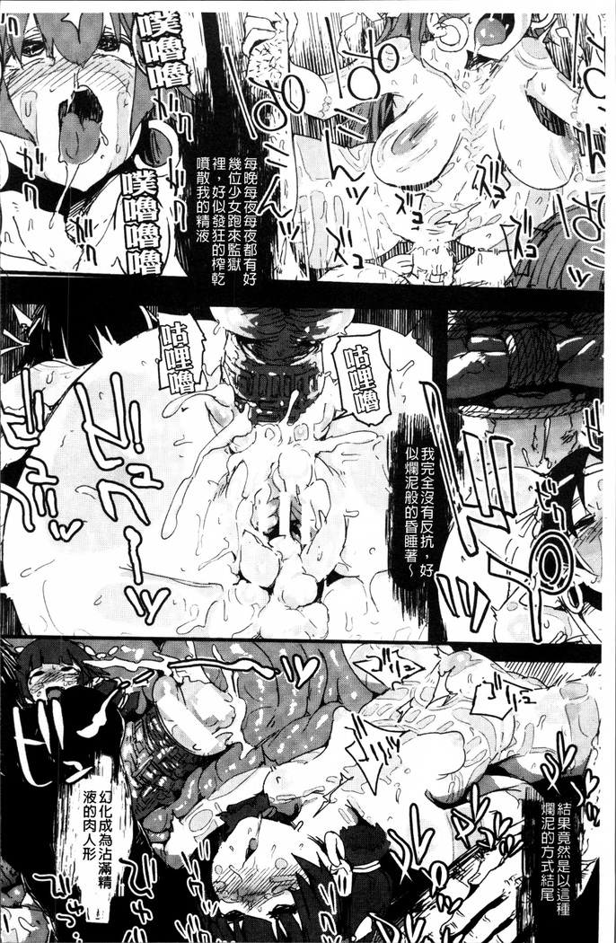 2D Comic Magazine Onna dake no Sekai de Boku wa mou Dame kamo Shirenai