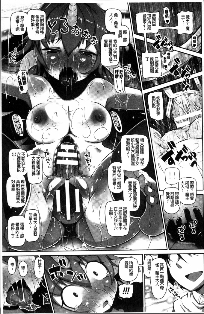 2D Comic Magazine Onna dake no Sekai de Boku wa mou Dame kamo Shirenai