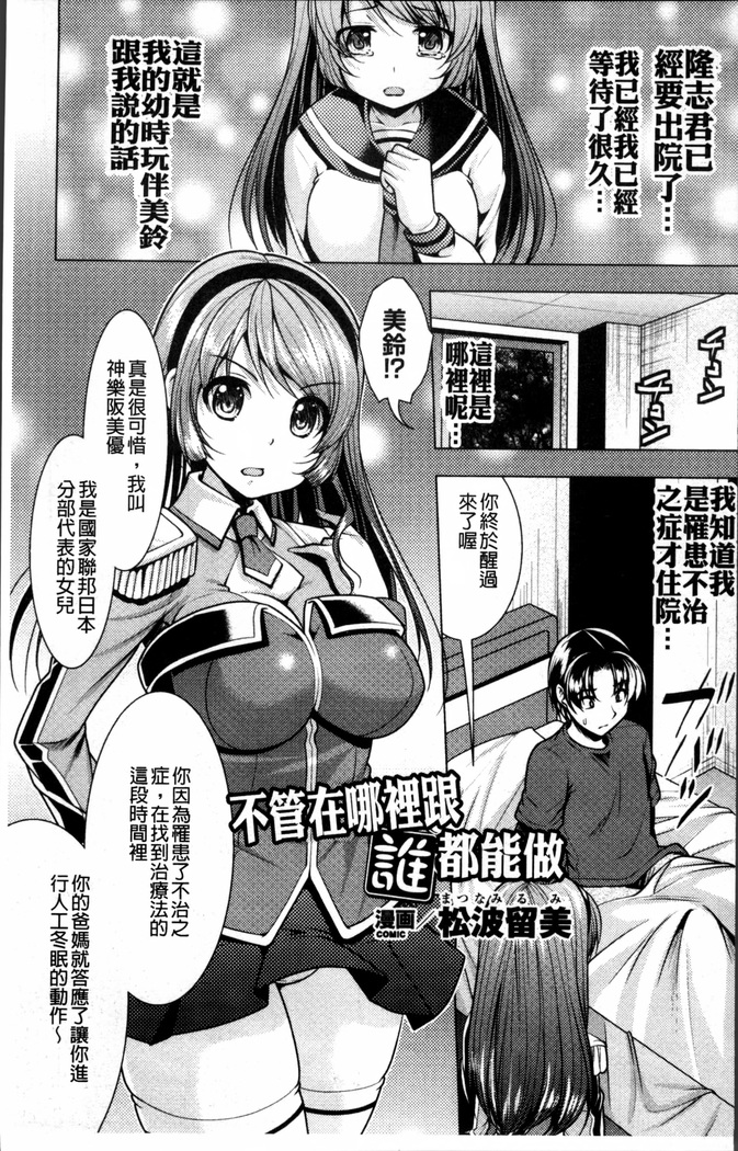 2D Comic Magazine Onna dake no Sekai de Boku wa mou Dame kamo Shirenai