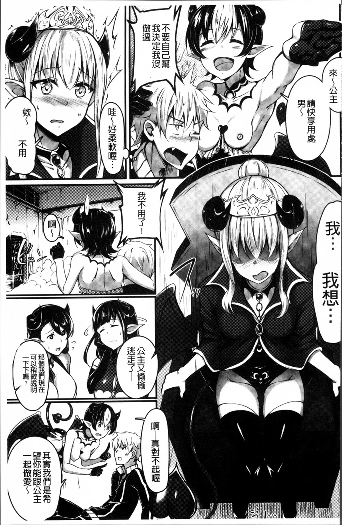 2D Comic Magazine Onna dake no Sekai de Boku wa mou Dame kamo Shirenai