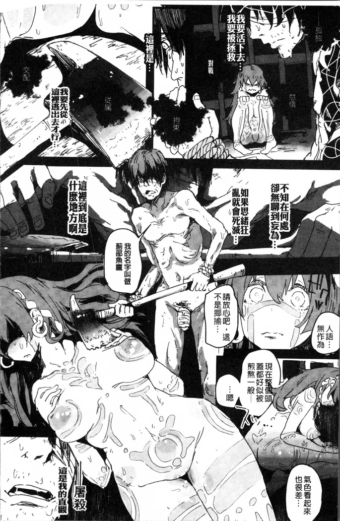 2D Comic Magazine Onna dake no Sekai de Boku wa mou Dame kamo Shirenai