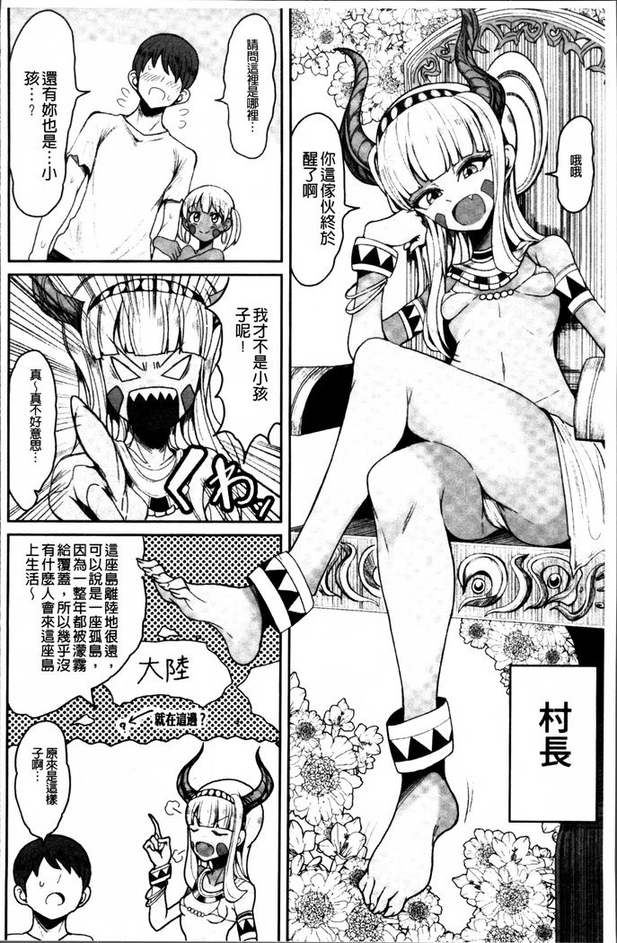 2D Comic Magazine Onna dake no Sekai de Boku wa mou Dame kamo Shirenai