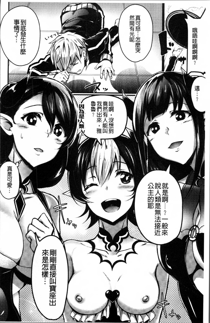 2D Comic Magazine Onna dake no Sekai de Boku wa mou Dame kamo Shirenai