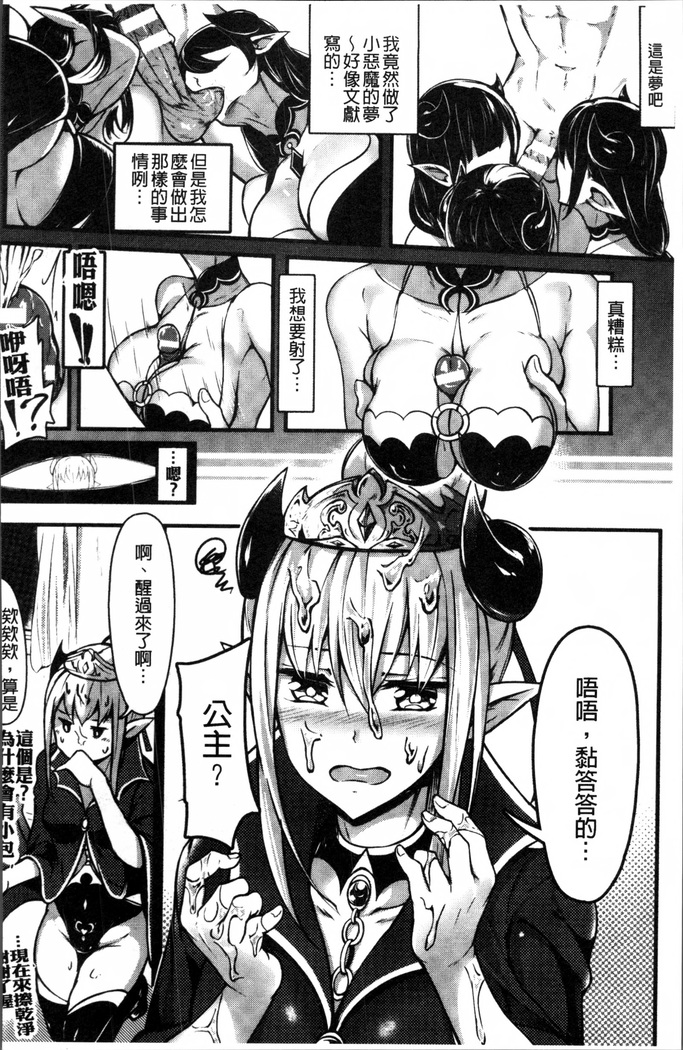 2D Comic Magazine Onna dake no Sekai de Boku wa mou Dame kamo Shirenai