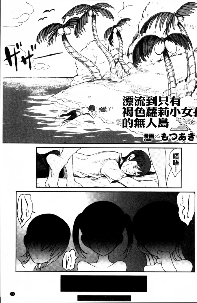 2D Comic Magazine Onna dake no Sekai de Boku wa mou Dame kamo Shirenai