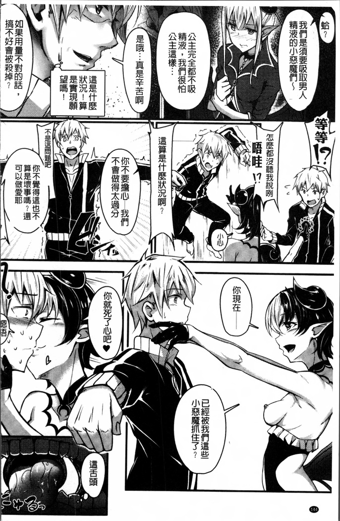 2D Comic Magazine Onna dake no Sekai de Boku wa mou Dame kamo Shirenai