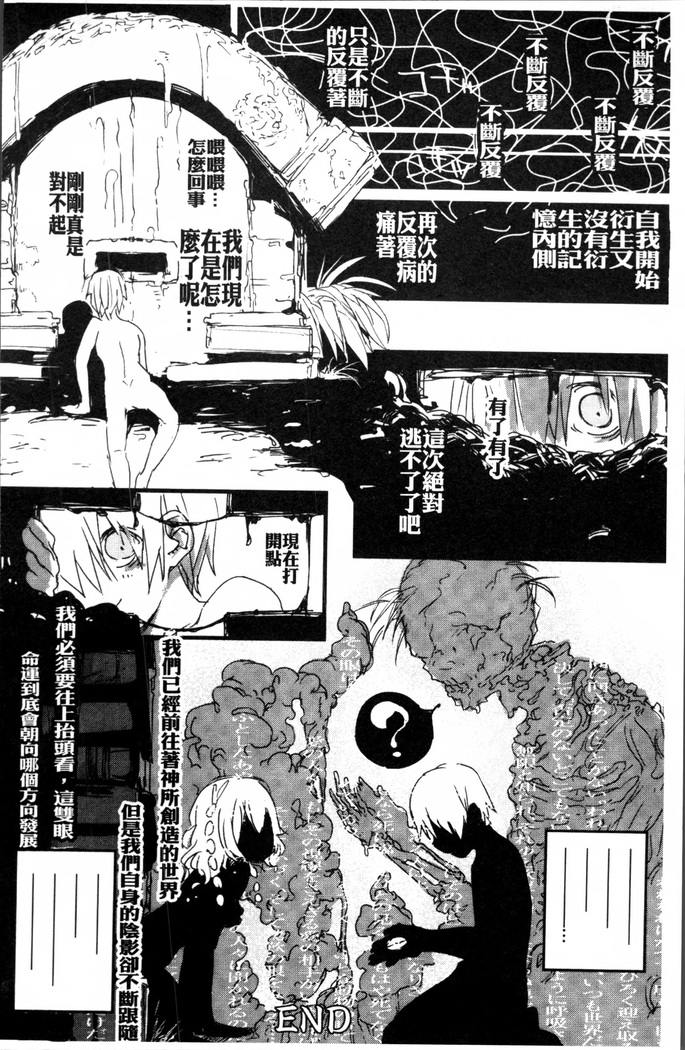 2D Comic Magazine Onna dake no Sekai de Boku wa mou Dame kamo Shirenai