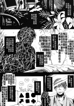 2D Comic Magazine Onna dake no Sekai de Boku wa mou Dame kamo Shirenai Page #176