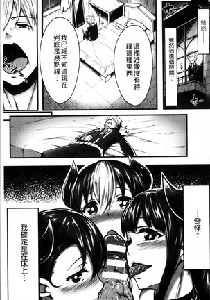 2D Comic Magazine Onna dake no Sekai de Boku wa mou Dame kamo Shirenai Page #156
