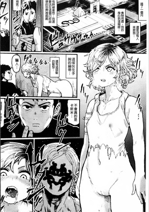 2D Comic Magazine Onna dake no Sekai de Boku wa mou Dame kamo Shirenai Page #83