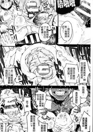 2D Comic Magazine Onna dake no Sekai de Boku wa mou Dame kamo Shirenai Page #187