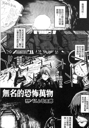 2D Comic Magazine Onna dake no Sekai de Boku wa mou Dame kamo Shirenai Page #170