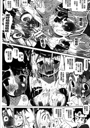 2D Comic Magazine Onna dake no Sekai de Boku wa mou Dame kamo Shirenai Page #40