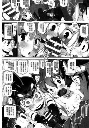 2D Comic Magazine Onna dake no Sekai de Boku wa mou Dame kamo Shirenai Page #38