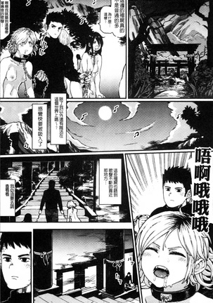2D Comic Magazine Onna dake no Sekai de Boku wa mou Dame kamo Shirenai Page #87