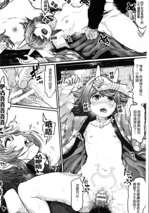 2D Comic Magazine Onna dake no Sekai de Boku wa mou Dame kamo Shirenai Page #95