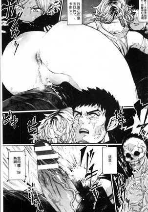 2D Comic Magazine Onna dake no Sekai de Boku wa mou Dame kamo Shirenai Page #84
