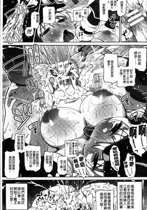 2D Comic Magazine Onna dake no Sekai de Boku wa mou Dame kamo Shirenai Page #44