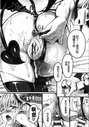 2D Comic Magazine Onna dake no Sekai de Boku wa mou Dame kamo Shirenai Page #164