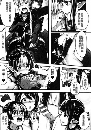 2D Comic Magazine Onna dake no Sekai de Boku wa mou Dame kamo Shirenai Page #151