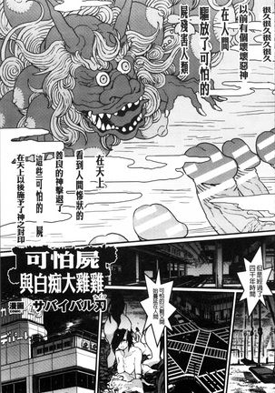 2D Comic Magazine Onna dake no Sekai de Boku wa mou Dame kamo Shirenai Page #80