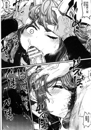 2D Comic Magazine Onna dake no Sekai de Boku wa mou Dame kamo Shirenai Page #92