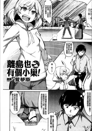 2D Comic Magazine Onna dake no Sekai de Boku wa mou Dame kamo Shirenai - Page 102