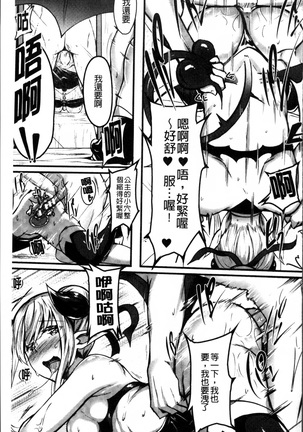 2D Comic Magazine Onna dake no Sekai de Boku wa mou Dame kamo Shirenai Page #166