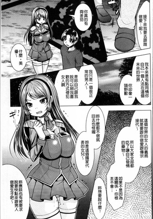 2D Comic Magazine Onna dake no Sekai de Boku wa mou Dame kamo Shirenai Page #28