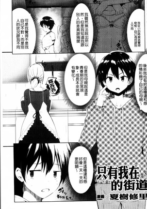 2D Comic Magazine Onna dake no Sekai de Boku wa mou Dame kamo Shirenai Page #124