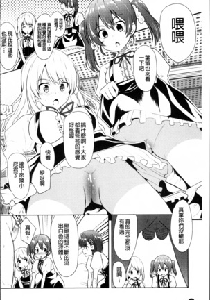 2D Comic Magazine Onna dake no Sekai de Boku wa mou Dame kamo Shirenai Page #135