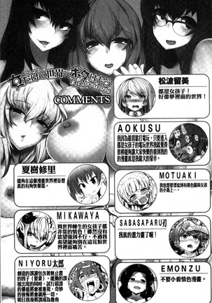 2D Comic Magazine Onna dake no Sekai de Boku wa mou Dame kamo Shirenai Page #194