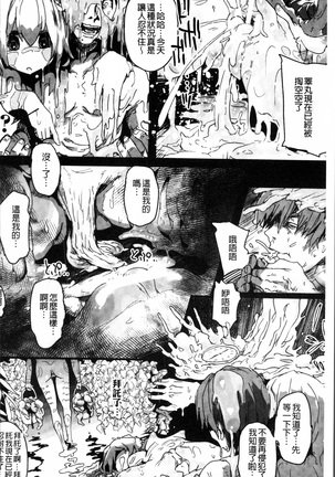 2D Comic Magazine Onna dake no Sekai de Boku wa mou Dame kamo Shirenai - Page 191