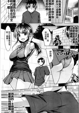 2D Comic Magazine Onna dake no Sekai de Boku wa mou Dame kamo Shirenai Page #20