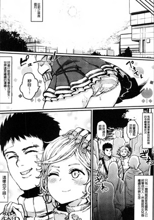 2D Comic Magazine Onna dake no Sekai de Boku wa mou Dame kamo Shirenai Page #101