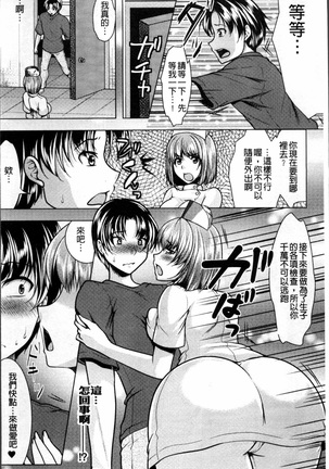 2D Comic Magazine Onna dake no Sekai de Boku wa mou Dame kamo Shirenai Page #13