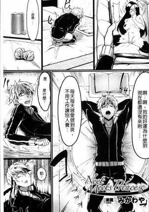2D Comic Magazine Onna dake no Sekai de Boku wa mou Dame kamo Shirenai Page #146