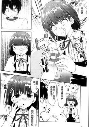 2D Comic Magazine Onna dake no Sekai de Boku wa mou Dame kamo Shirenai Page #129