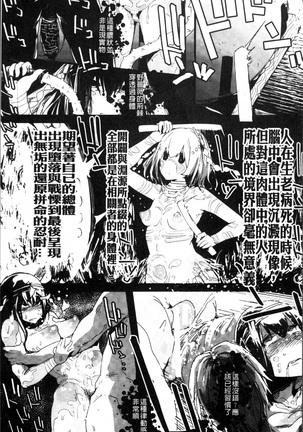 2D Comic Magazine Onna dake no Sekai de Boku wa mou Dame kamo Shirenai Page #182
