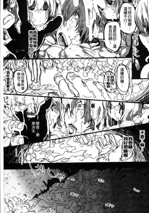 2D Comic Magazine Onna dake no Sekai de Boku wa mou Dame kamo Shirenai Page #192