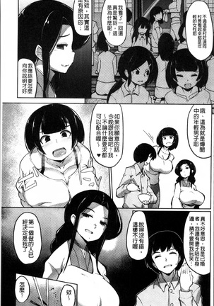 2D Comic Magazine Onna dake no Sekai de Boku wa mou Dame kamo Shirenai Page #106