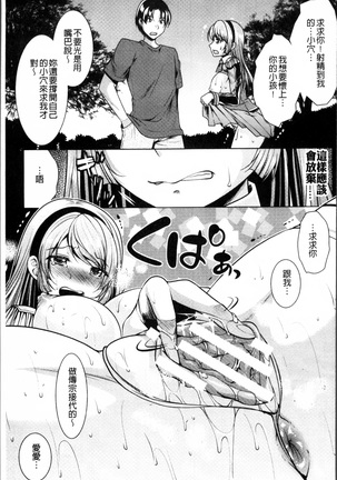 2D Comic Magazine Onna dake no Sekai de Boku wa mou Dame kamo Shirenai Page #30
