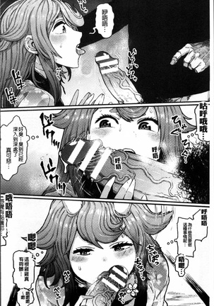 2D Comic Magazine Onna dake no Sekai de Boku wa mou Dame kamo Shirenai Page #91