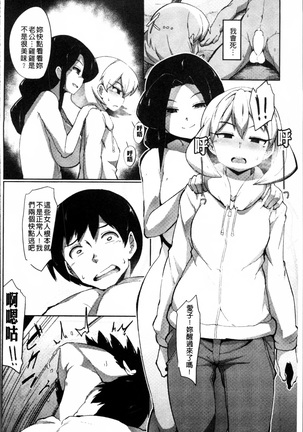 2D Comic Magazine Onna dake no Sekai de Boku wa mou Dame kamo Shirenai - Page 117