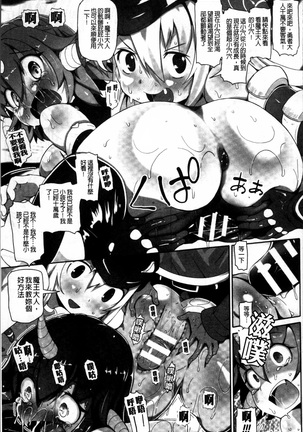 2D Comic Magazine Onna dake no Sekai de Boku wa mou Dame kamo Shirenai Page #48