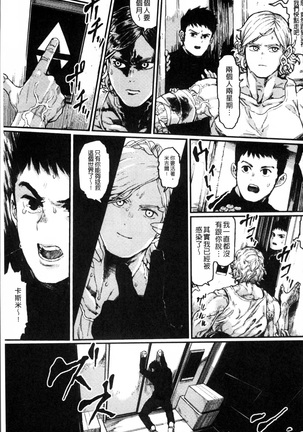 2D Comic Magazine Onna dake no Sekai de Boku wa mou Dame kamo Shirenai Page #82