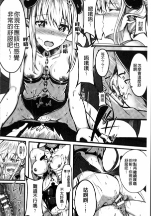 2D Comic Magazine Onna dake no Sekai de Boku wa mou Dame kamo Shirenai Page #161