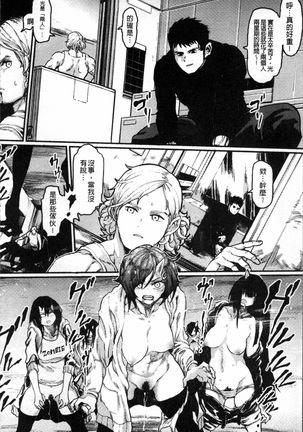 2D Comic Magazine Onna dake no Sekai de Boku wa mou Dame kamo Shirenai Page #81