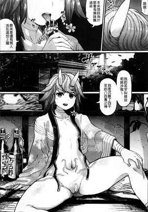 2D Comic Magazine Onna dake no Sekai de Boku wa mou Dame kamo Shirenai Page #88