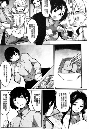 2D Comic Magazine Onna dake no Sekai de Boku wa mou Dame kamo Shirenai Page #105